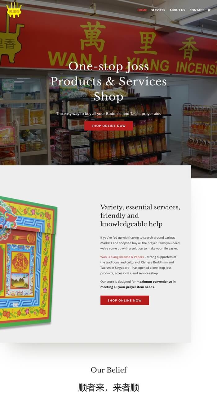 Wan Li Xiang Incense and Papers website designed and developed by Emerge mLab (Singapore)